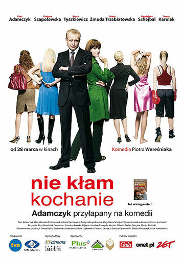 Не лги, детка (2008)