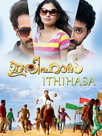 Ithihasa (2014)